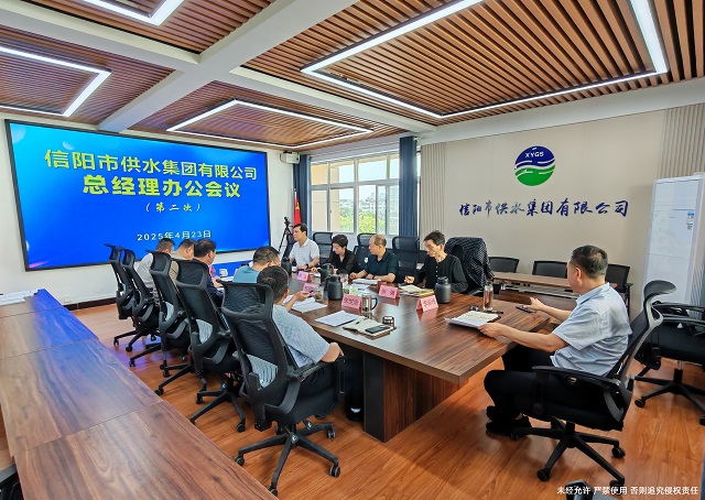 4-23總經(jīng)理辦公會