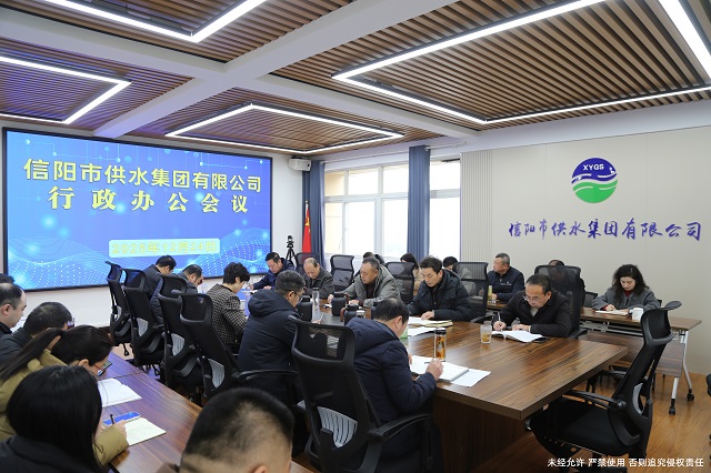 系統謀劃定方向 凝心聚力穩供水